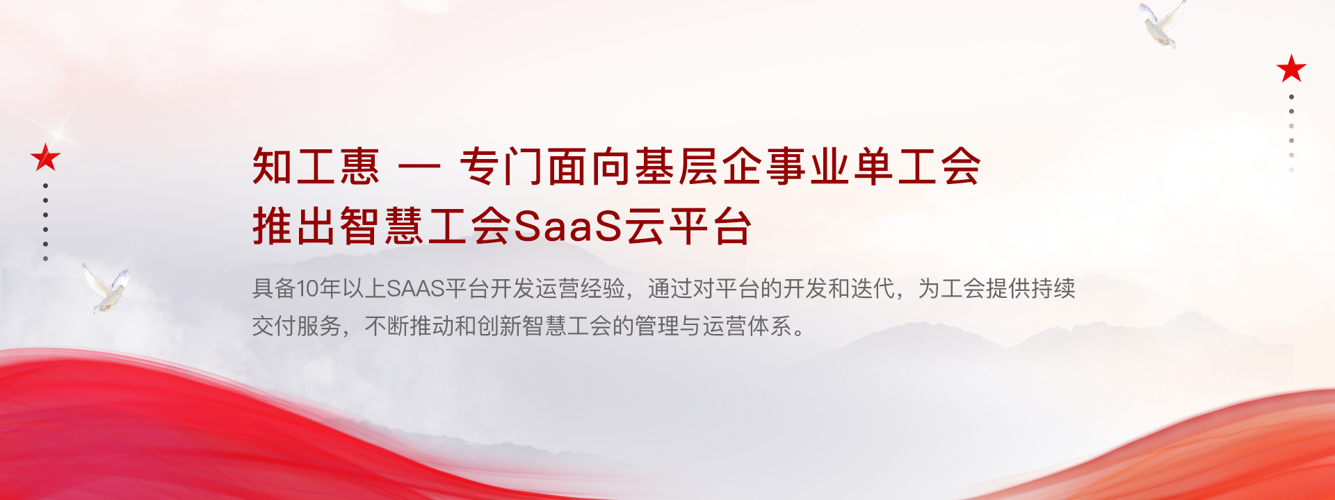 首家SaaS云平台